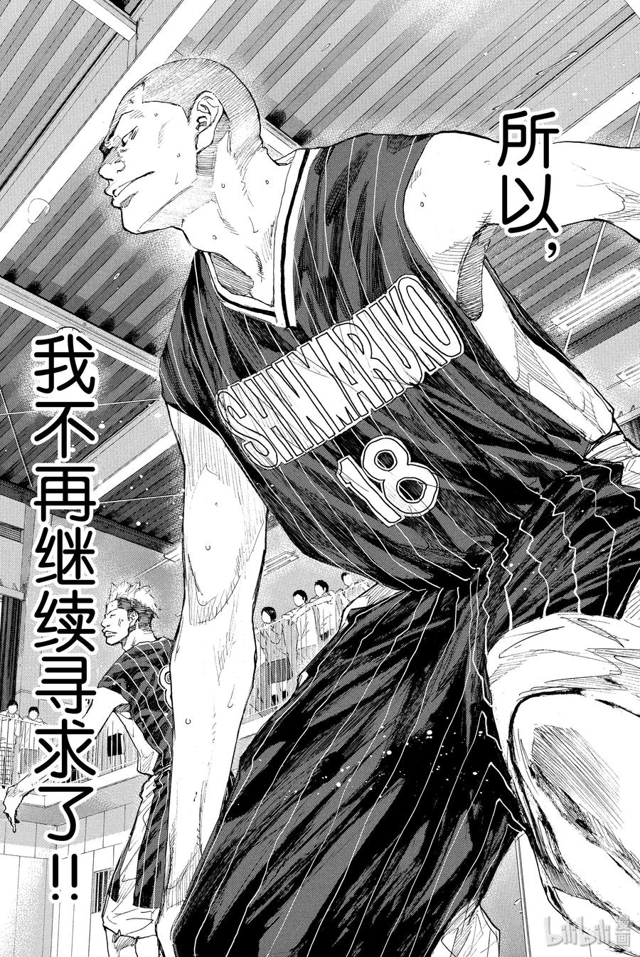 篮球少年王 248-3 GO 第35页