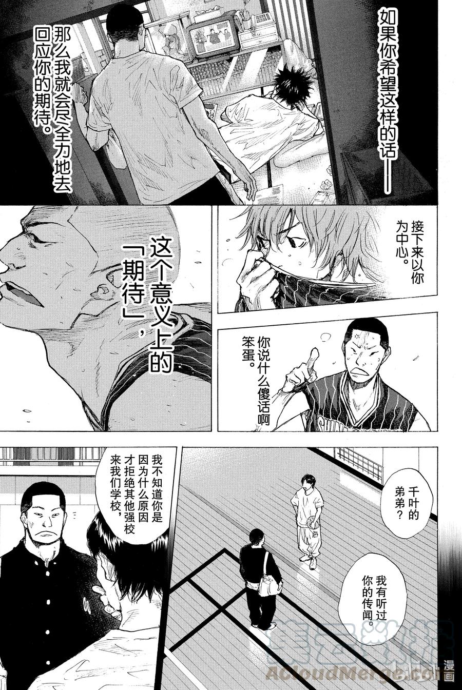 篮球少年王 248-3 GO 第45页