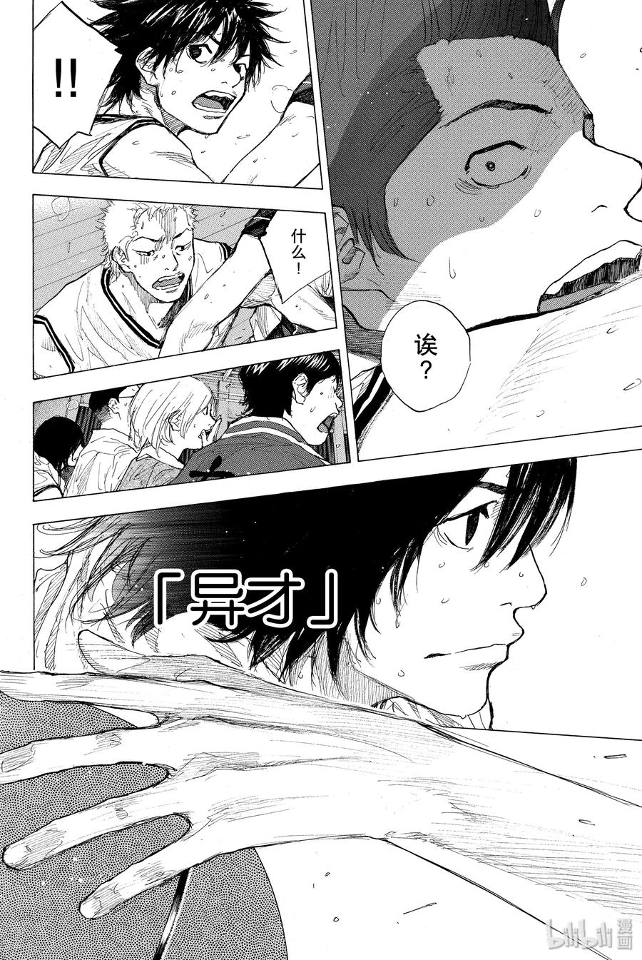 篮球少年王 248-3 GO 第42页