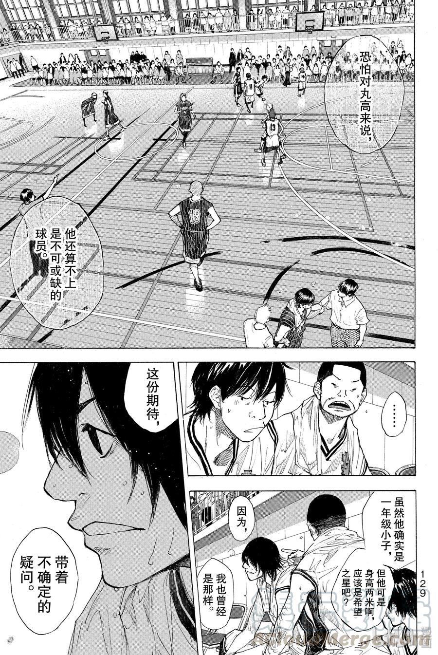 篮球少年王 248-3 GO 第29页