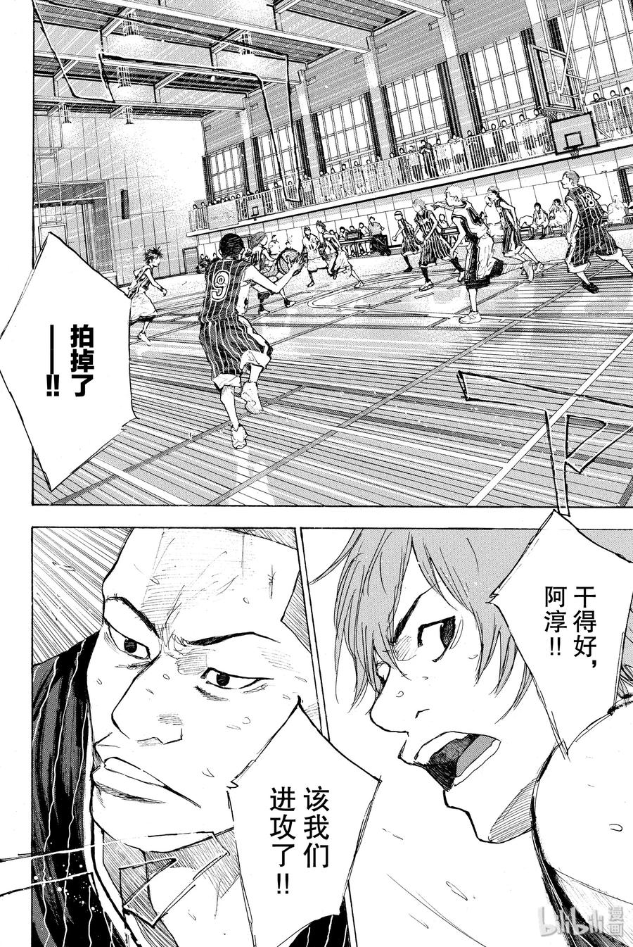 篮球少年王 248-3 GO 第44页