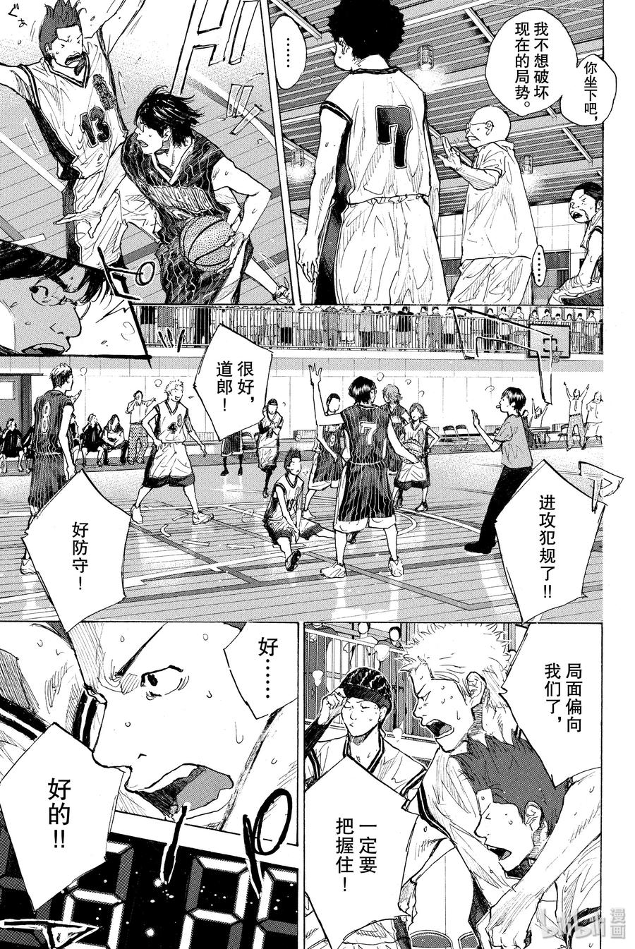 篮球少年王 248-3 GO 第27页