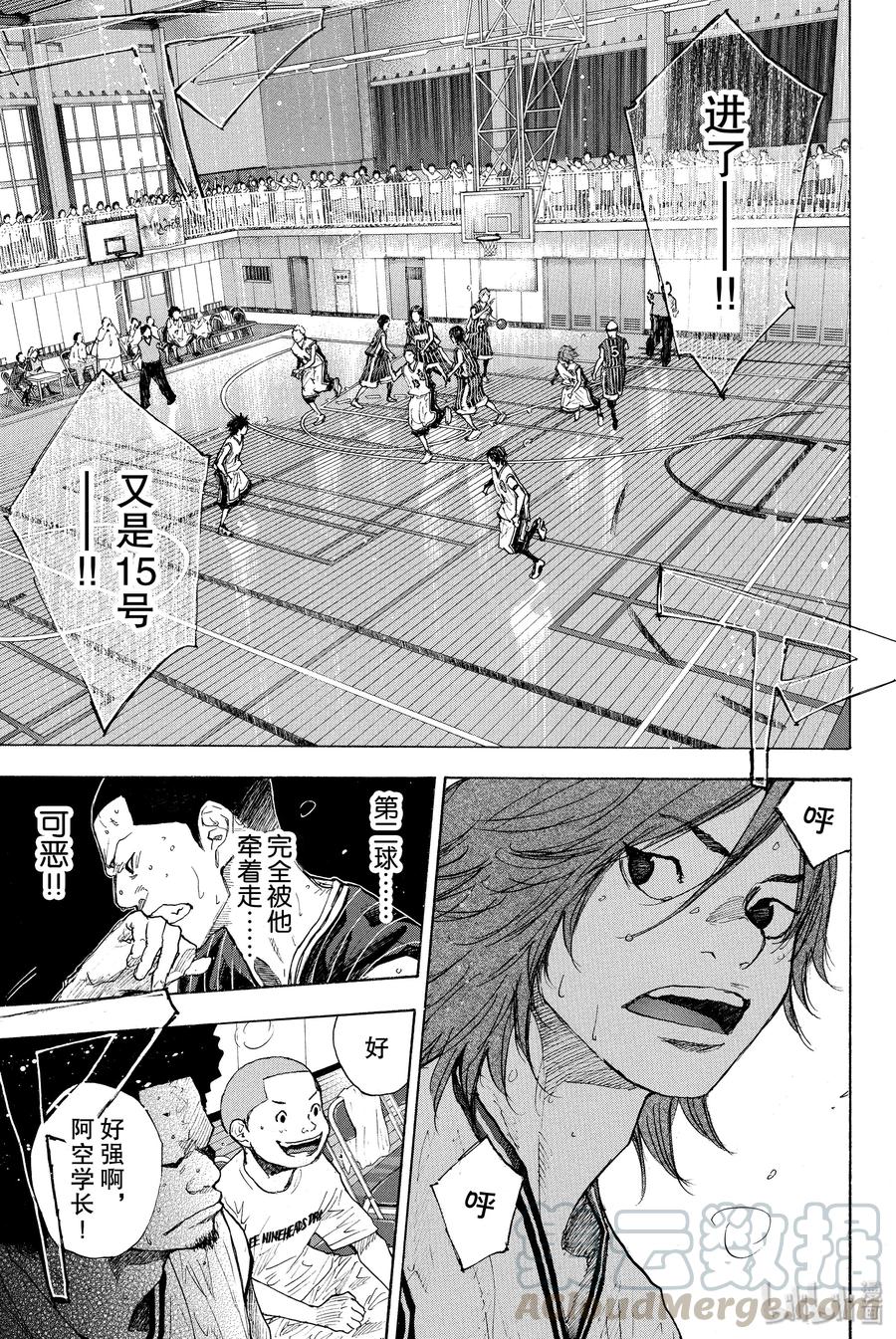 篮球少年王 248-3 GO 第13页