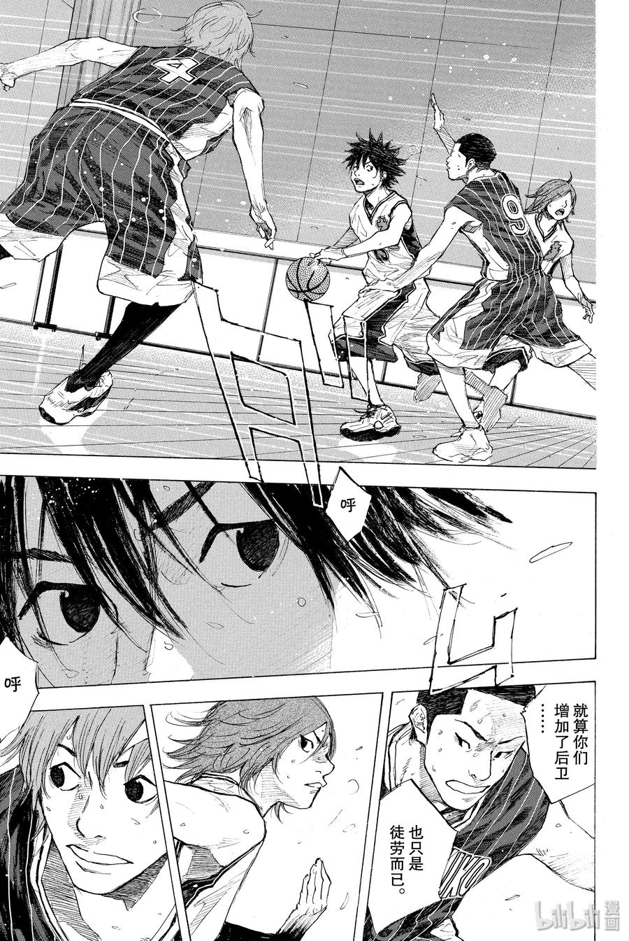 篮球少年王 248-3 GO 第3页