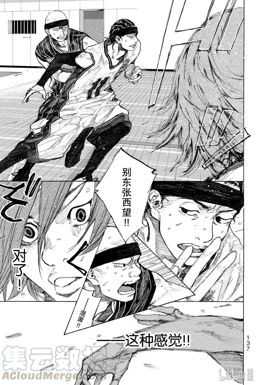 篮球少年王 248-3 GO 第37页