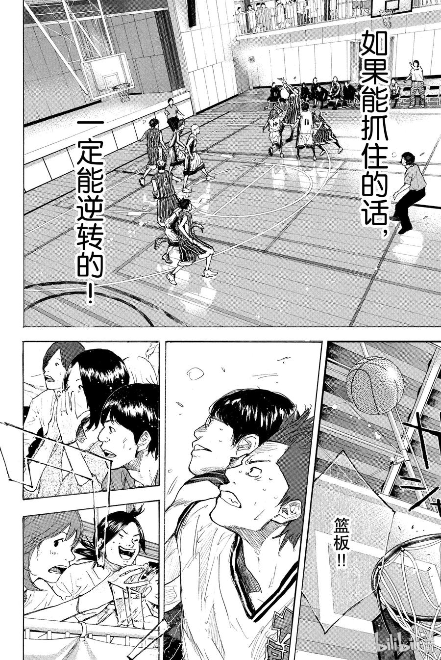 篮球少年王 248-3 GO 第20页
