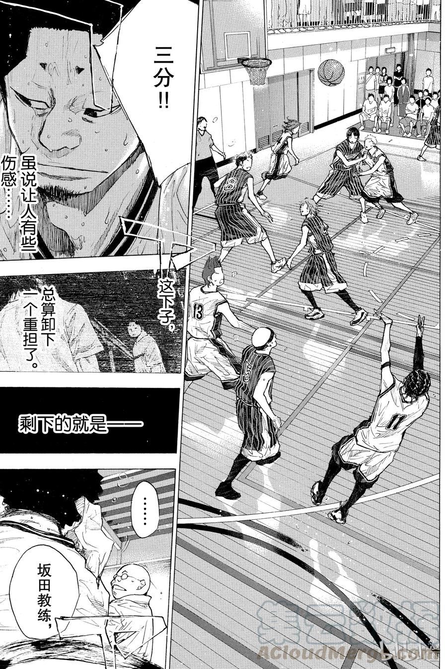篮球少年王 248-3 GO 第25页