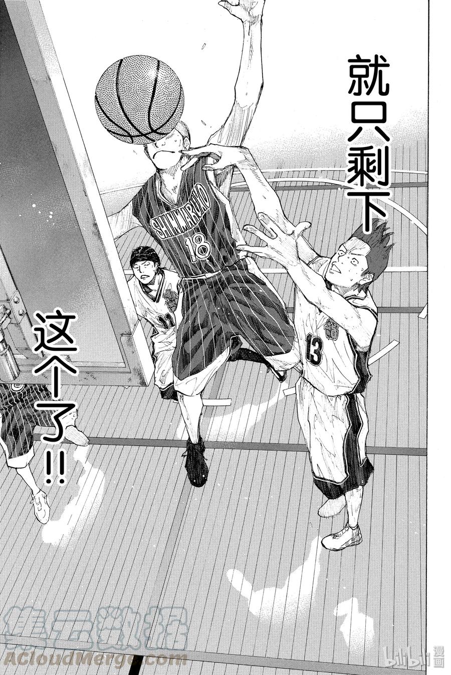 篮球少年王 248-3 GO 第41页