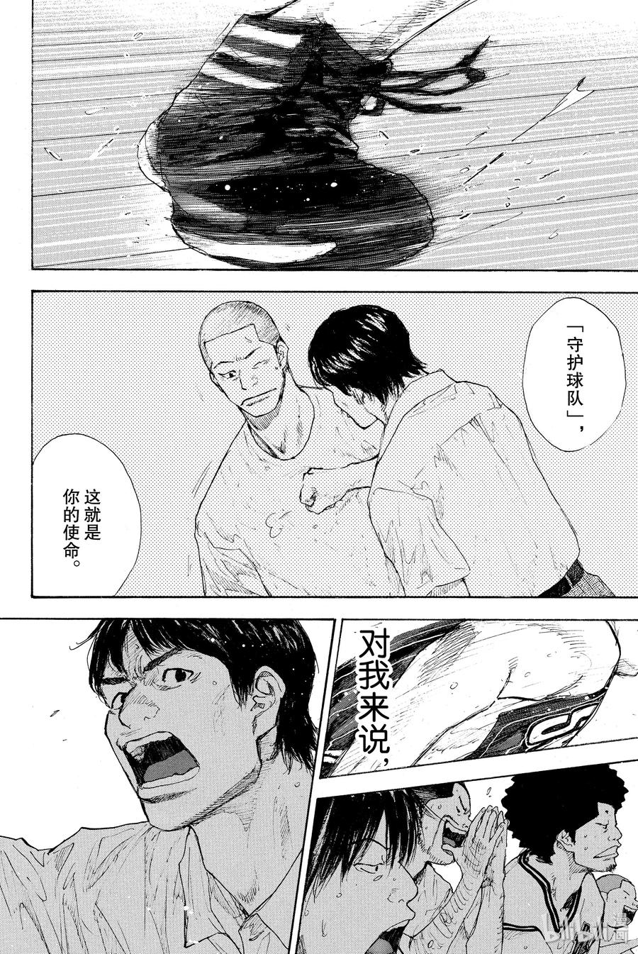 篮球少年王 248-3 GO 第40页