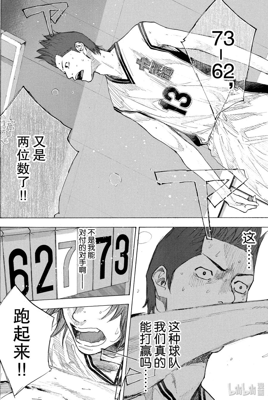 篮球少年王 248-3 GO 第2页