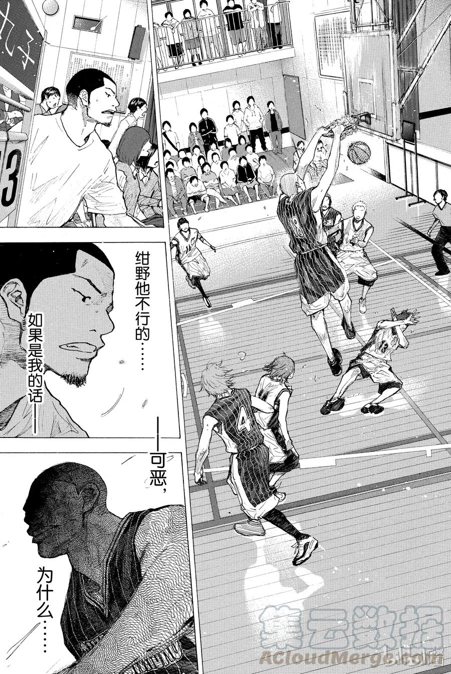 篮球少年王 248-3 GO 第49页