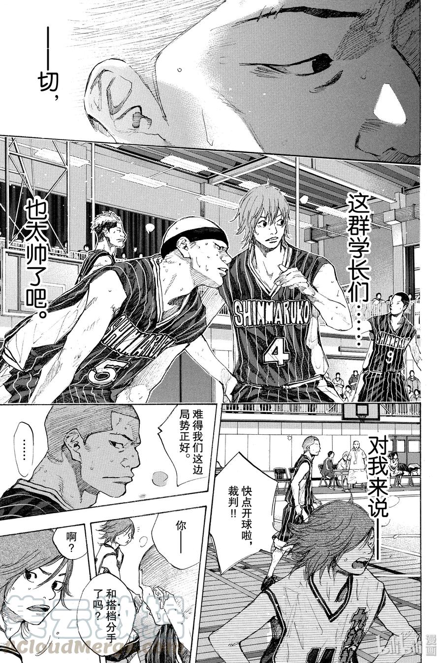 篮球少年王 248-3 GO 第33页