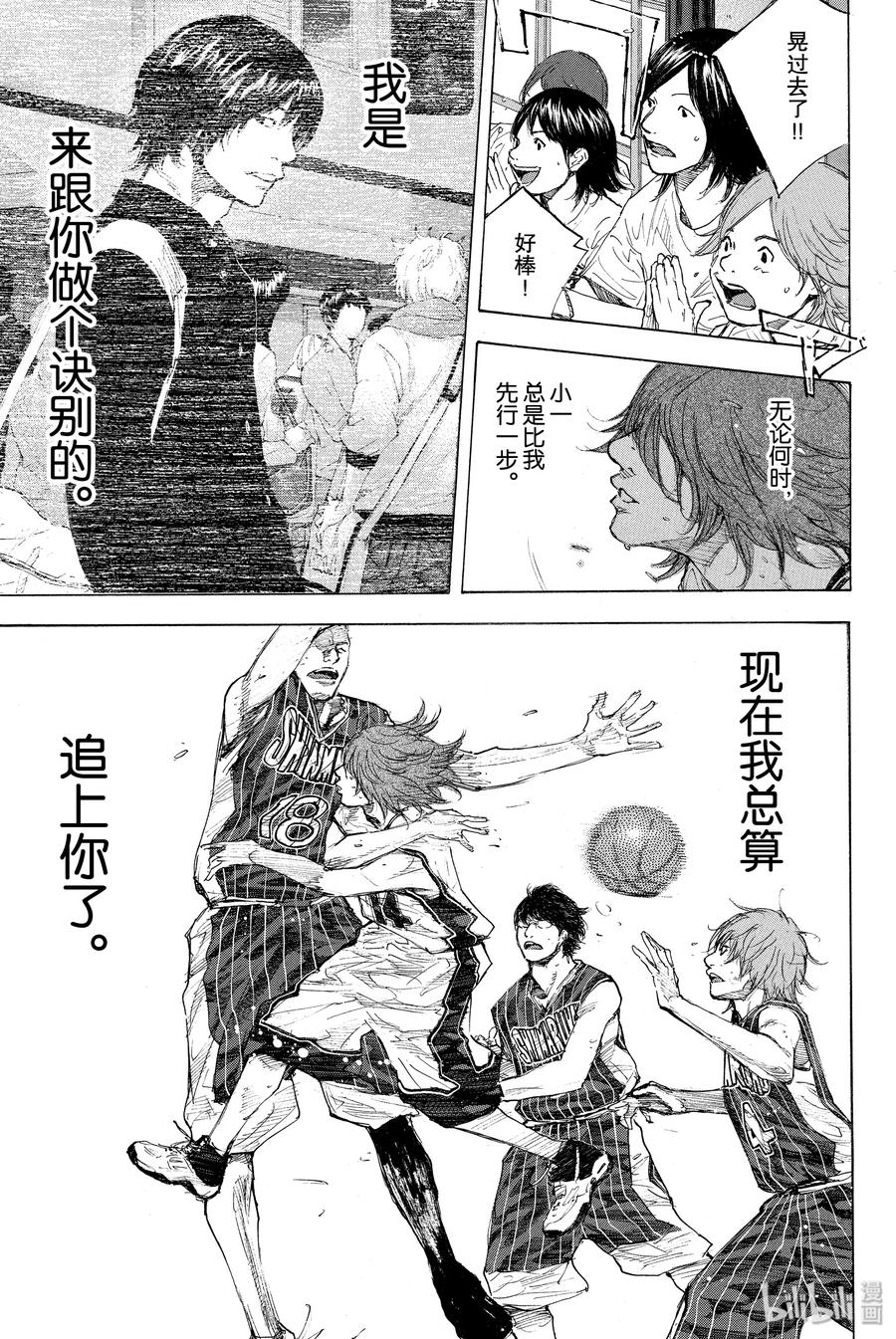 篮球少年王 248-3 GO 第23页