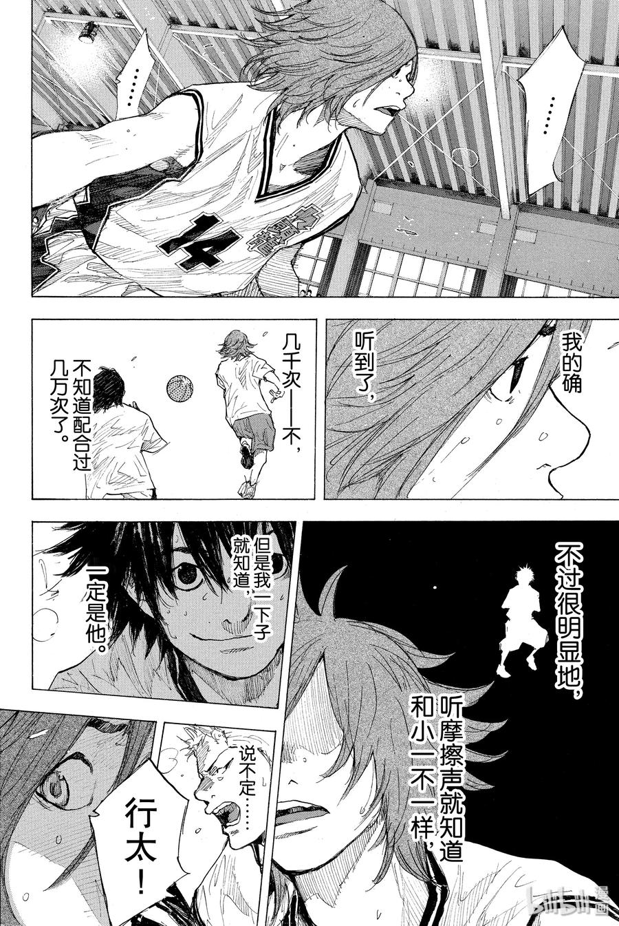 篮球少年王 248-3 GO 第16页