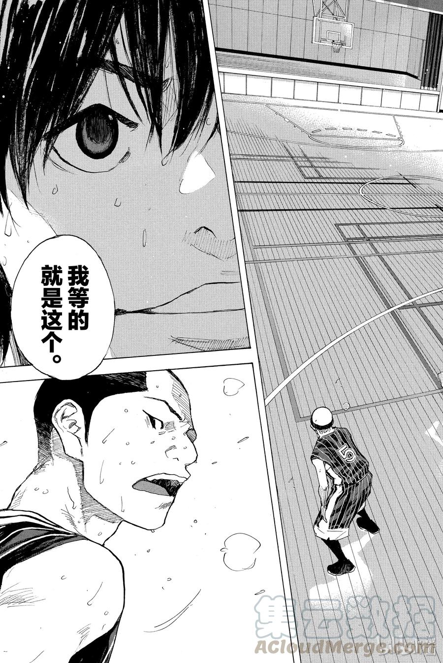 篮球少年王 248-3 GO 第9页
