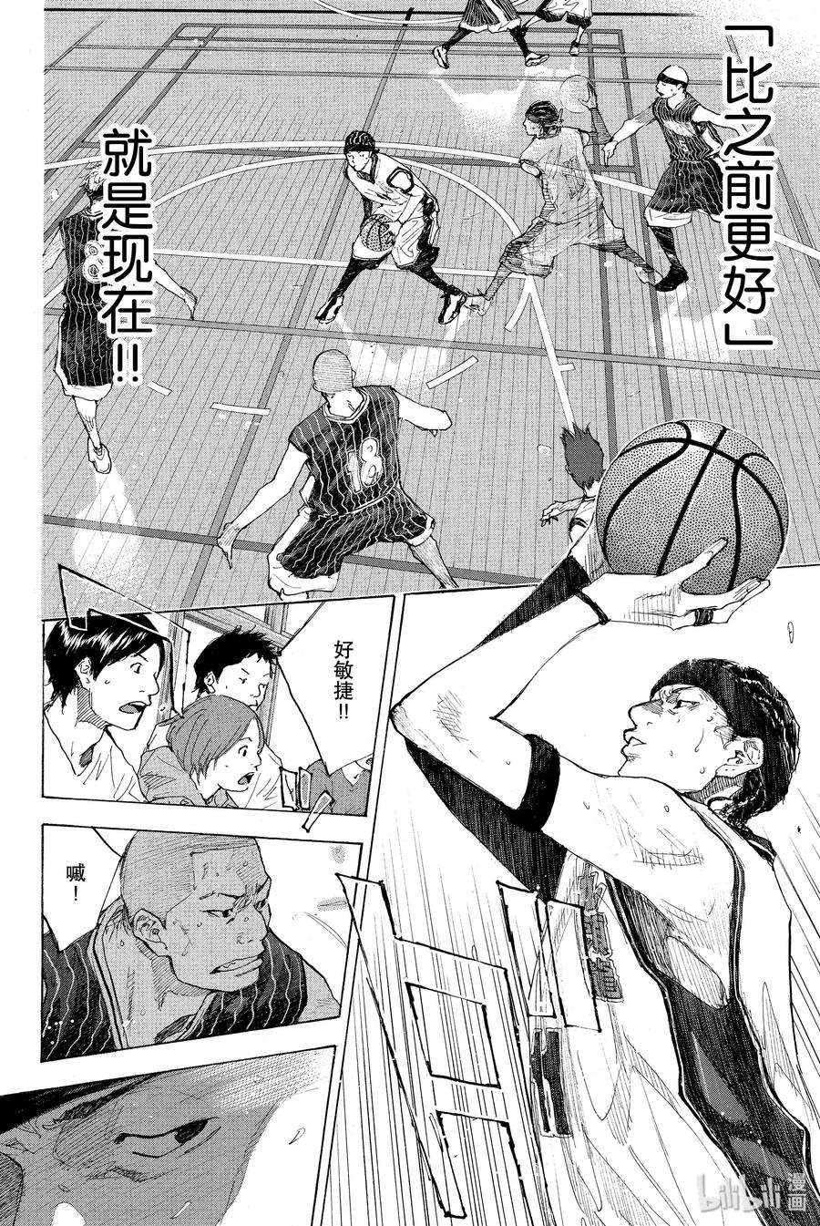 篮球少年王 248-3 GO 第38页