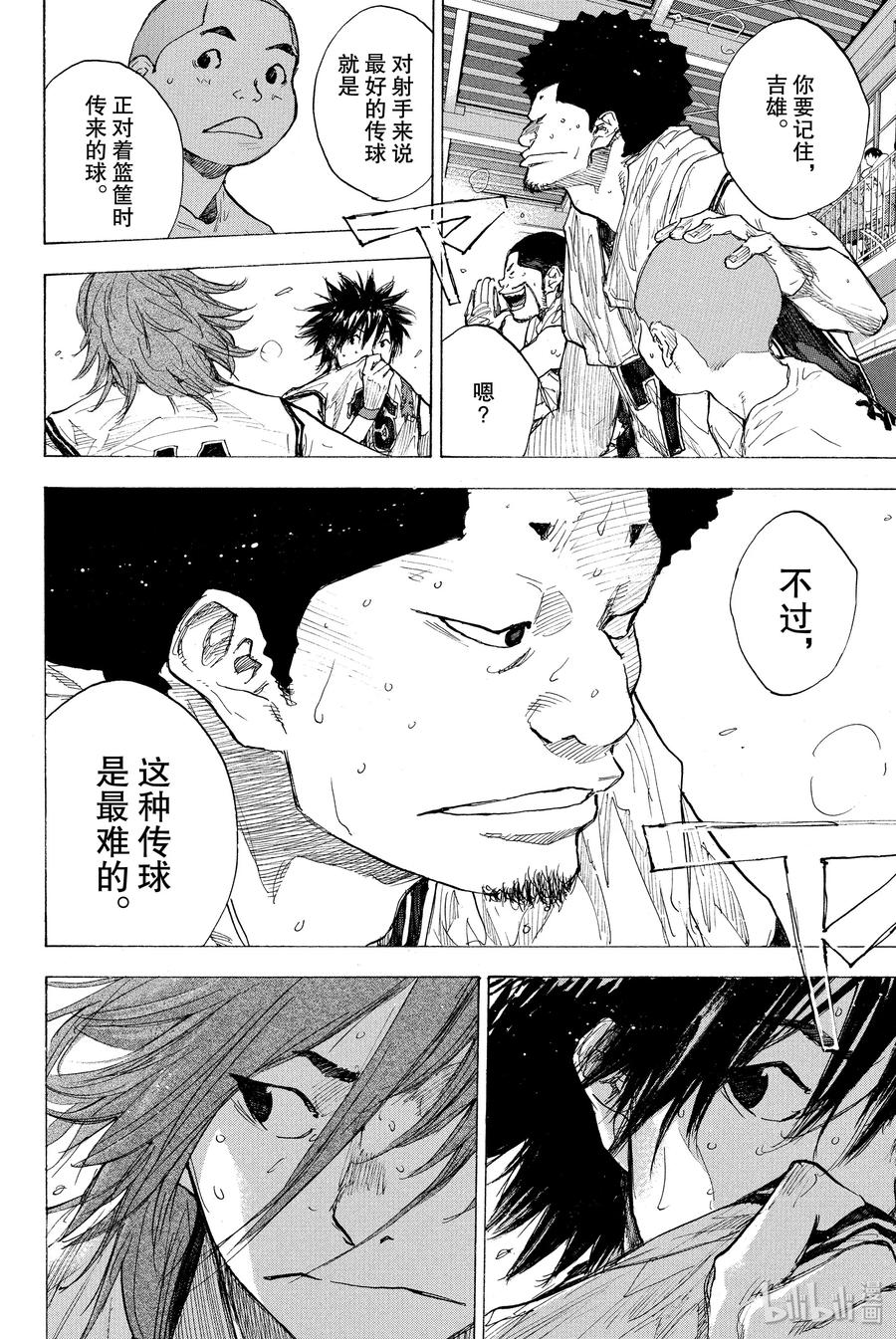 篮球少年王 248-3 GO 第14页