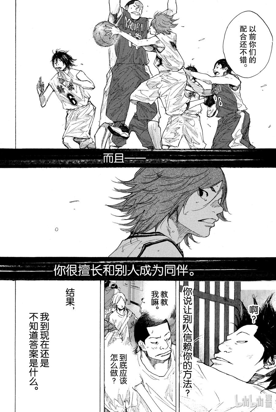 篮球少年王 248-3 GO 第34页