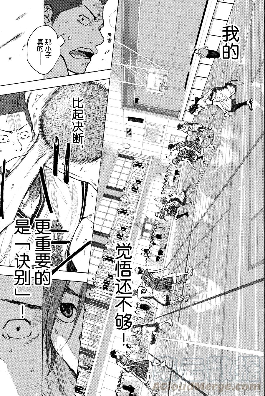 篮球少年王 248-3 GO 第5页