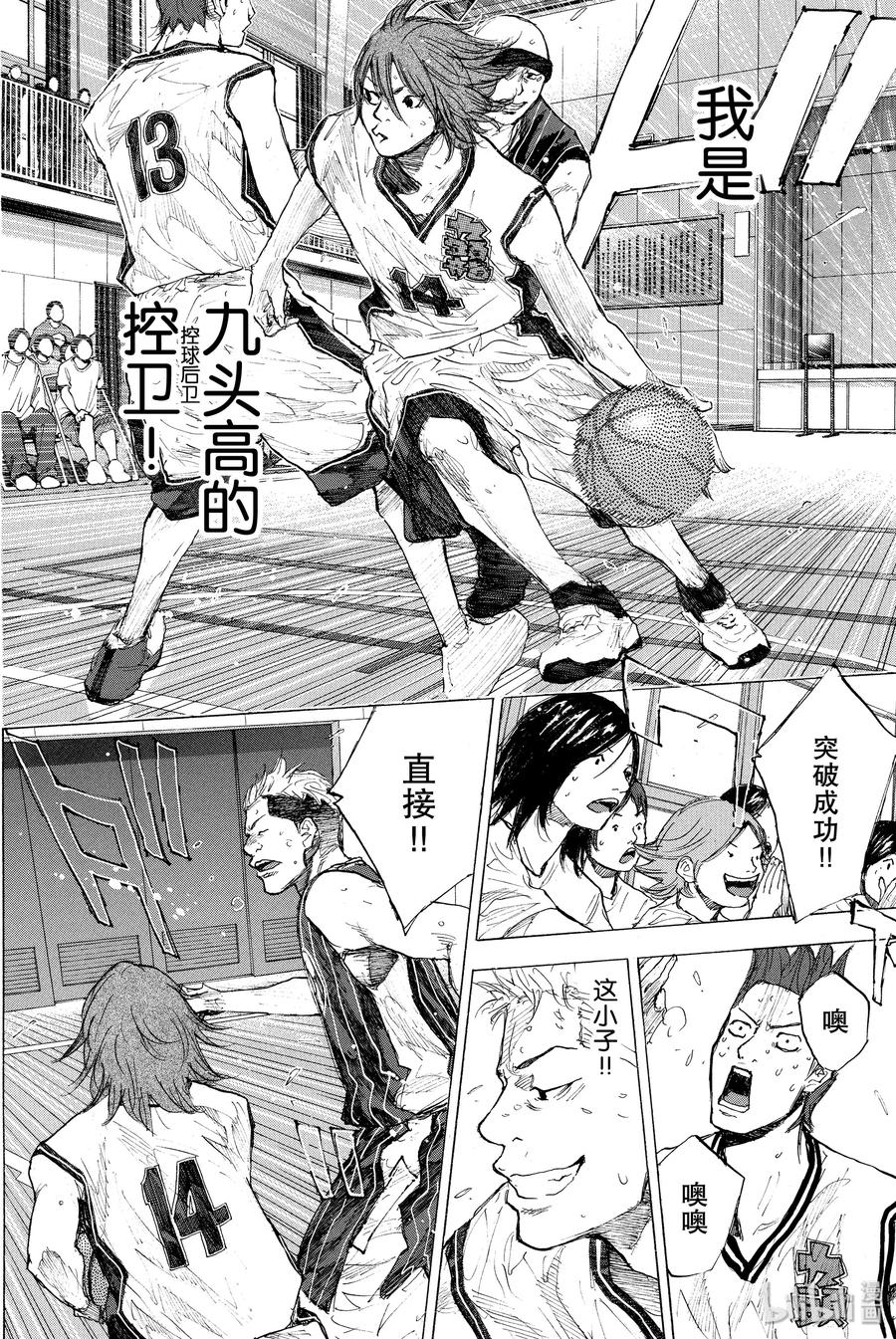 篮球少年王 248-3 GO 第6页