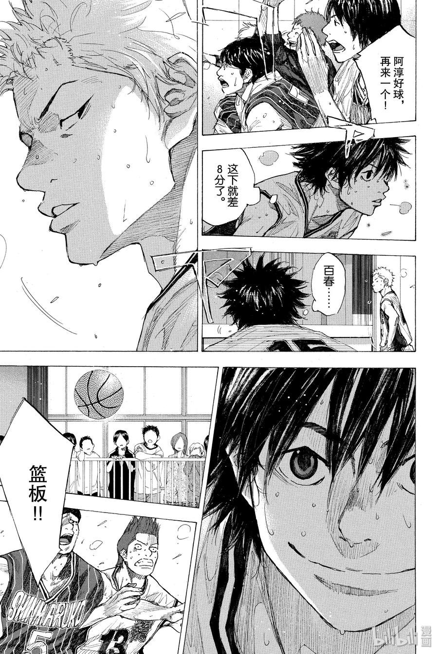 篮球少年王 248-4 GO 第18页