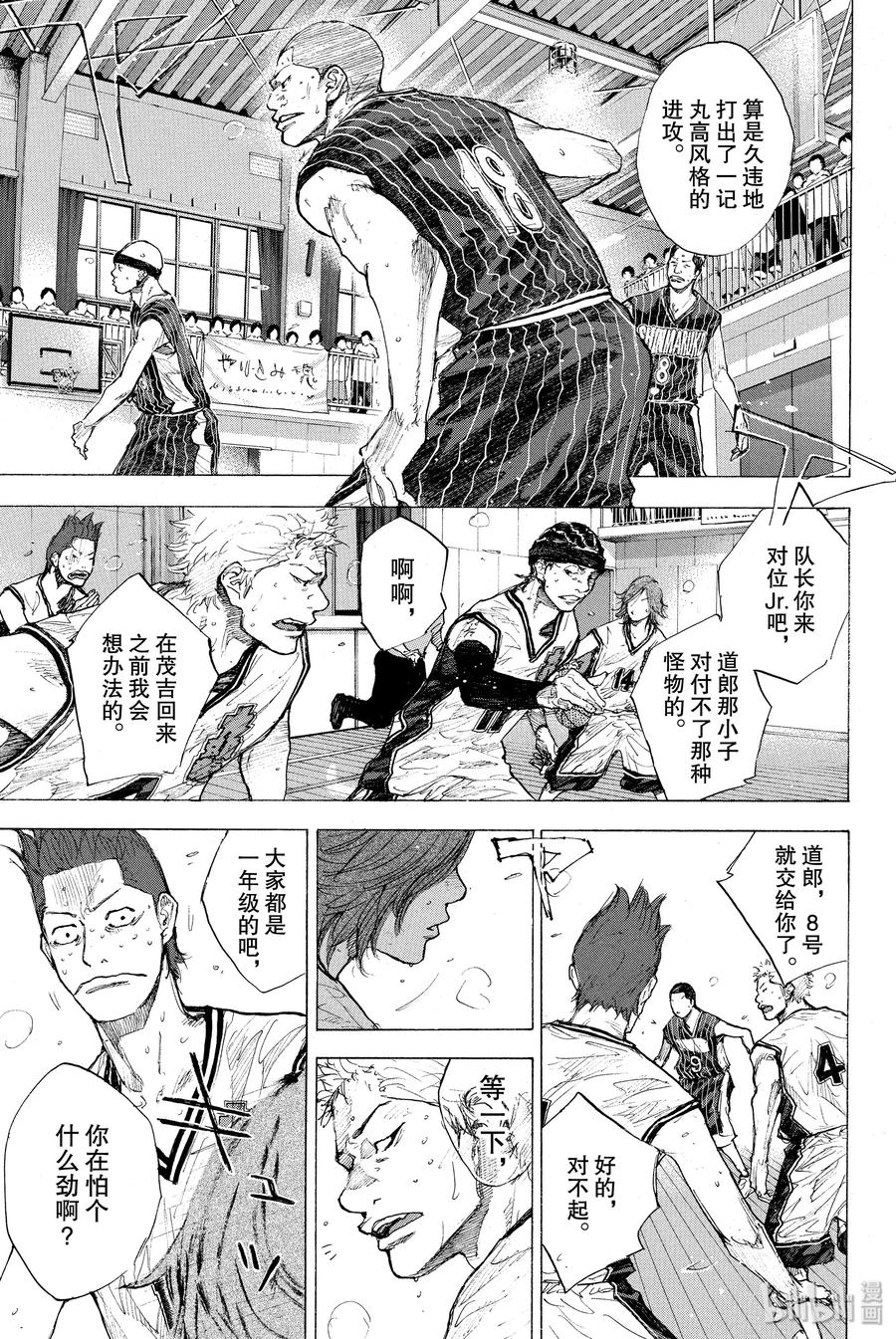 篮球少年王 248-4 GO 第2页