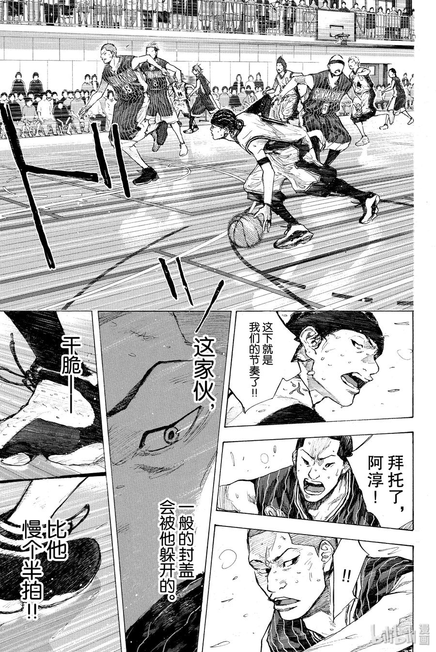 篮球少年王 248-4 GO 第22页