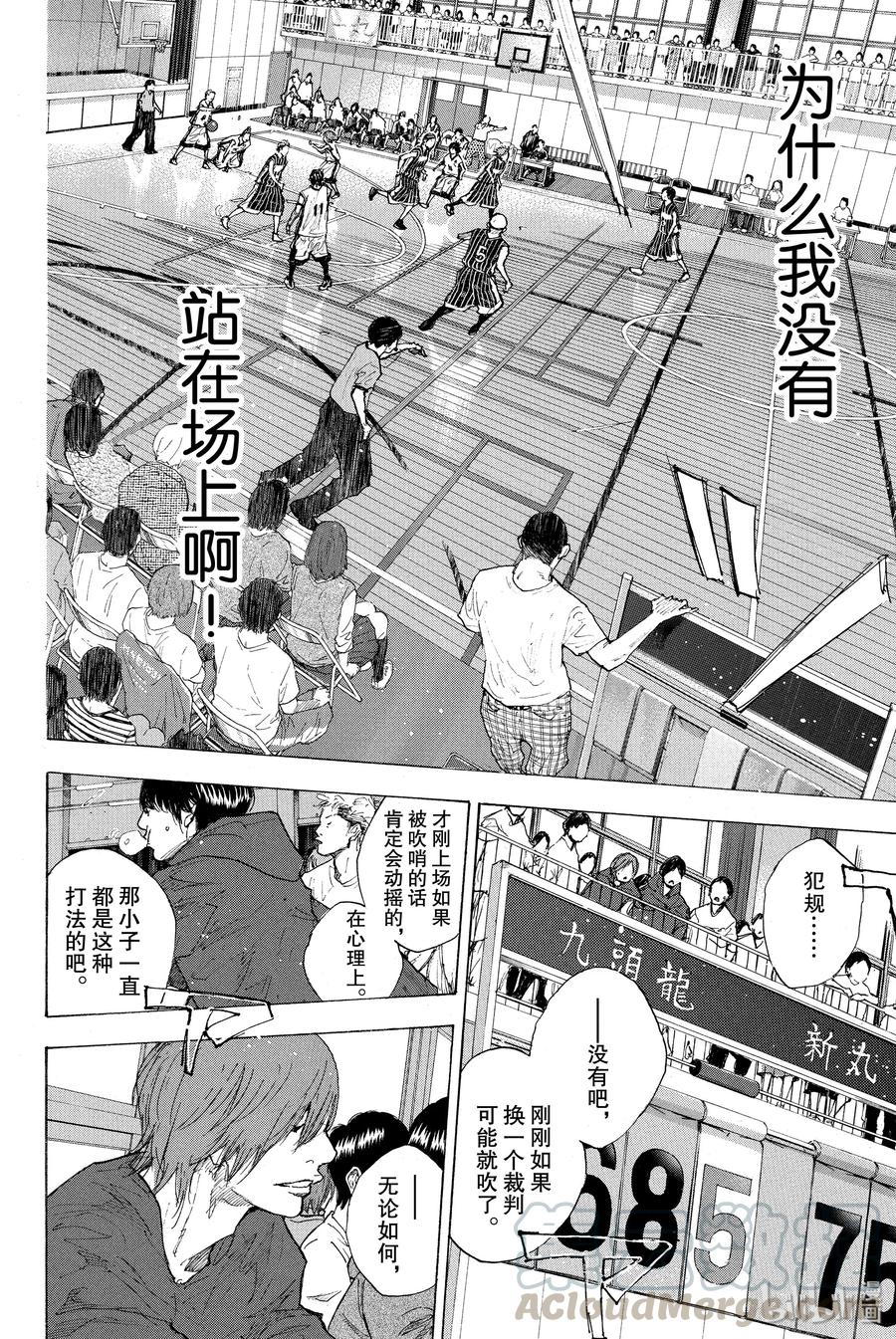 篮球少年王 248-4 GO 第1页