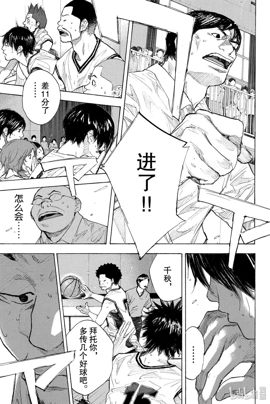 篮球少年王 248-4 GO 第48页