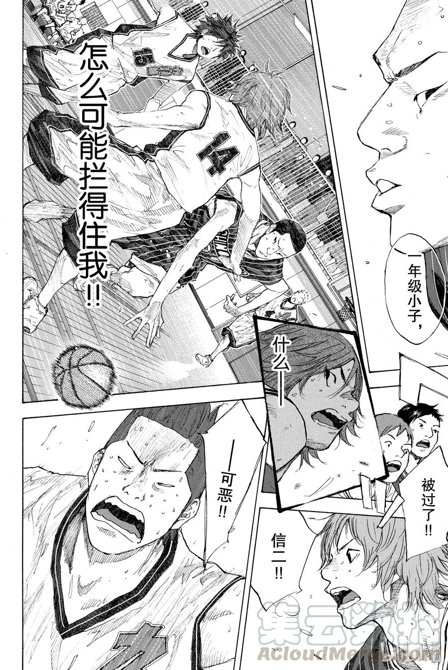 篮球少年王 248-4 GO 第25页