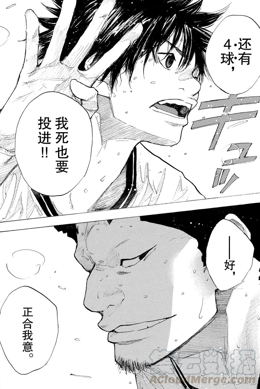 篮球少年王 248-4 GO 第49页