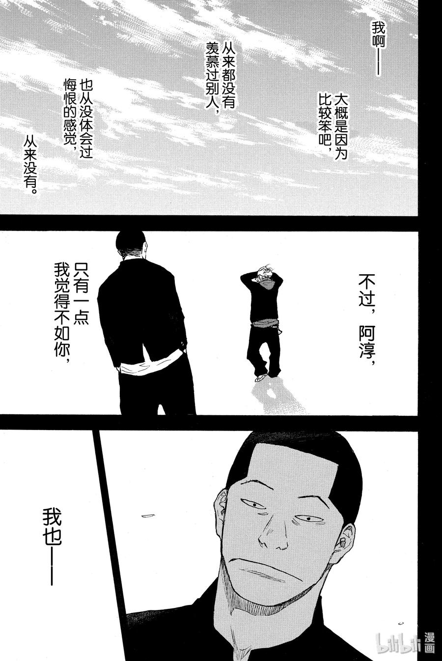 篮球少年王 248-4 GO 第46页