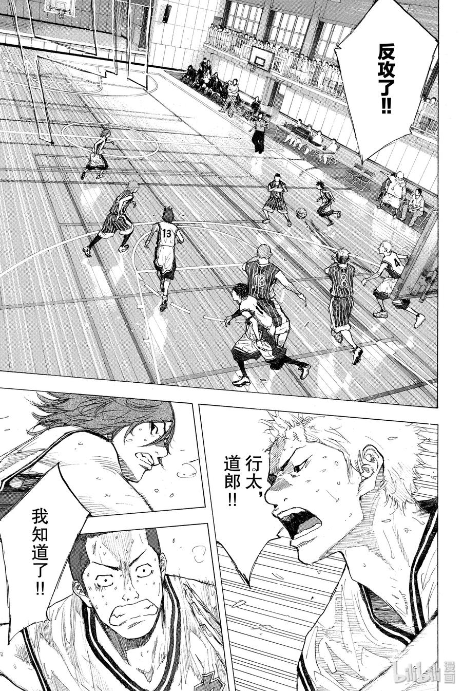 篮球少年王 248-4 GO 第24页