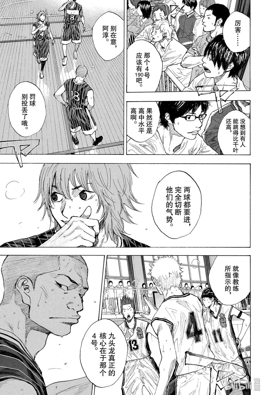篮球少年王 248-4 GO 第14页