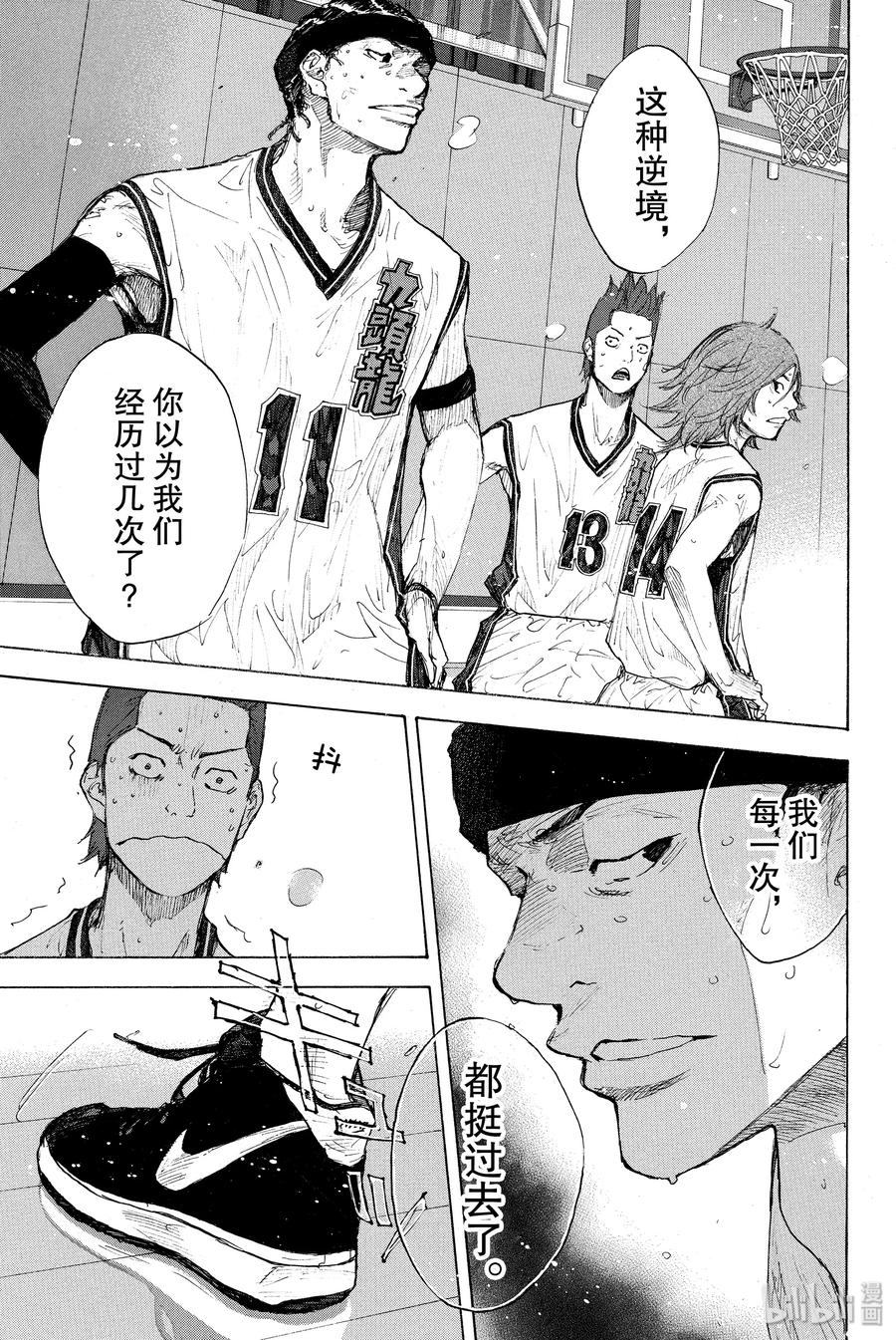 篮球少年王 248-4 GO 第36页