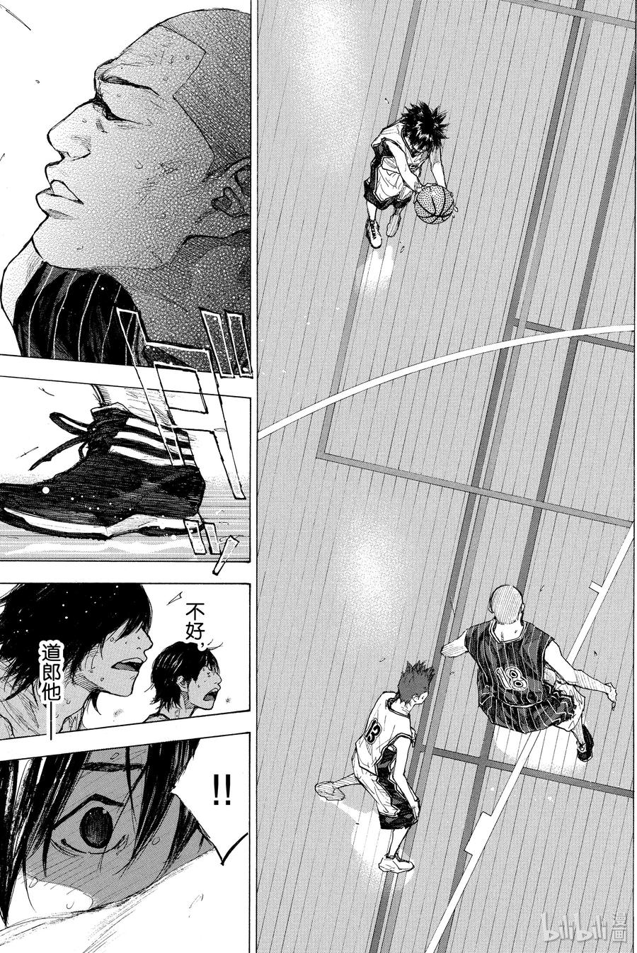 篮球少年王 248-4 GO 第8页