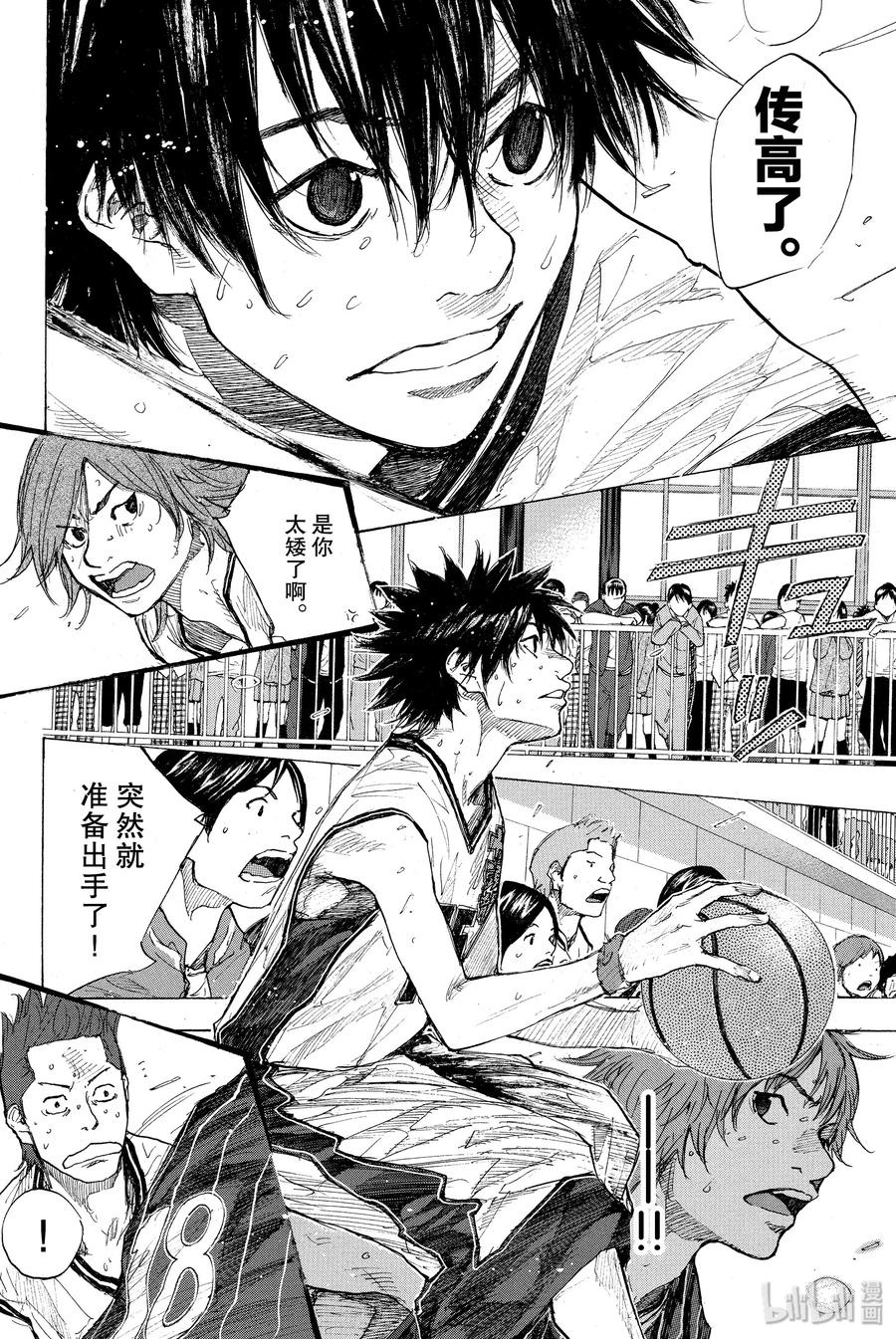 篮球少年王 248-4 GO 第7页