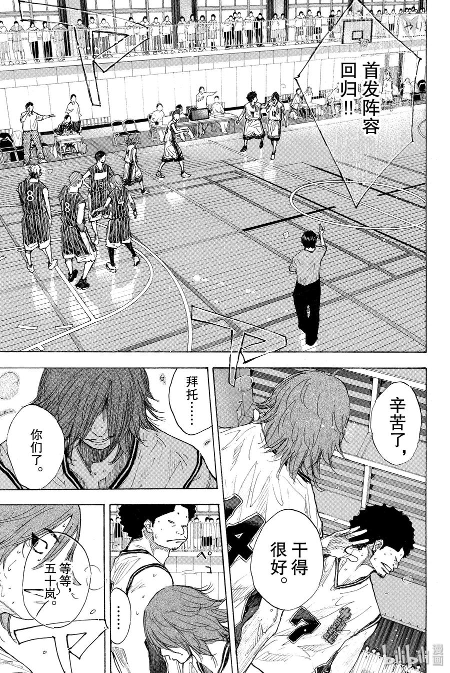 篮球少年王 248-4 GO 第38页
