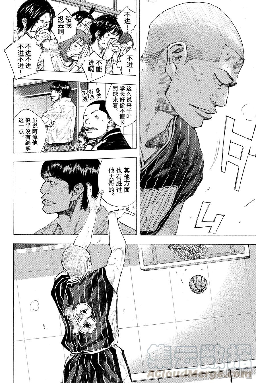 篮球少年王 248-4 GO 第17页