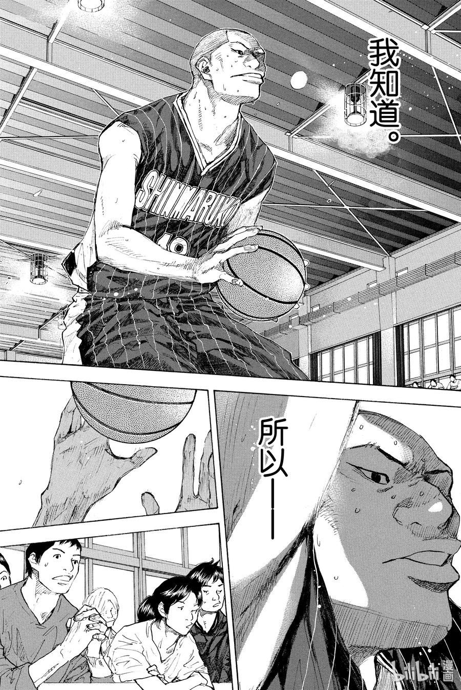 篮球少年王 248-4 GO 第44页