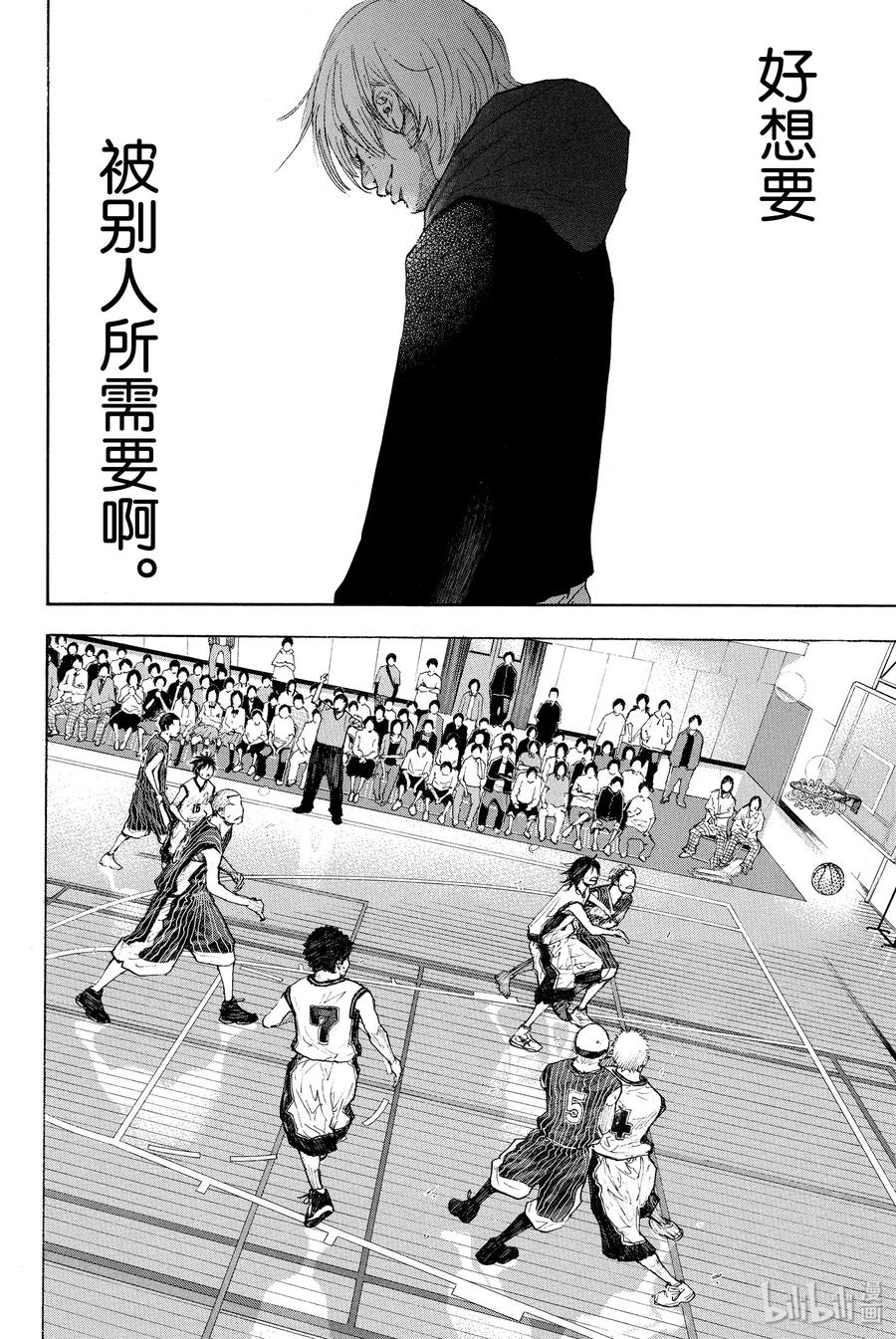 篮球少年王 248-4 GO 第47页