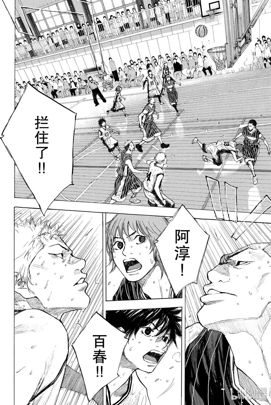 篮球少年王 248-4 GO 第27页