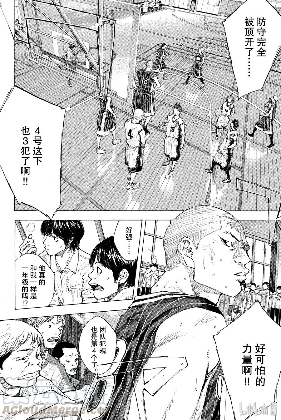 篮球少年王 248-4 GO 第33页