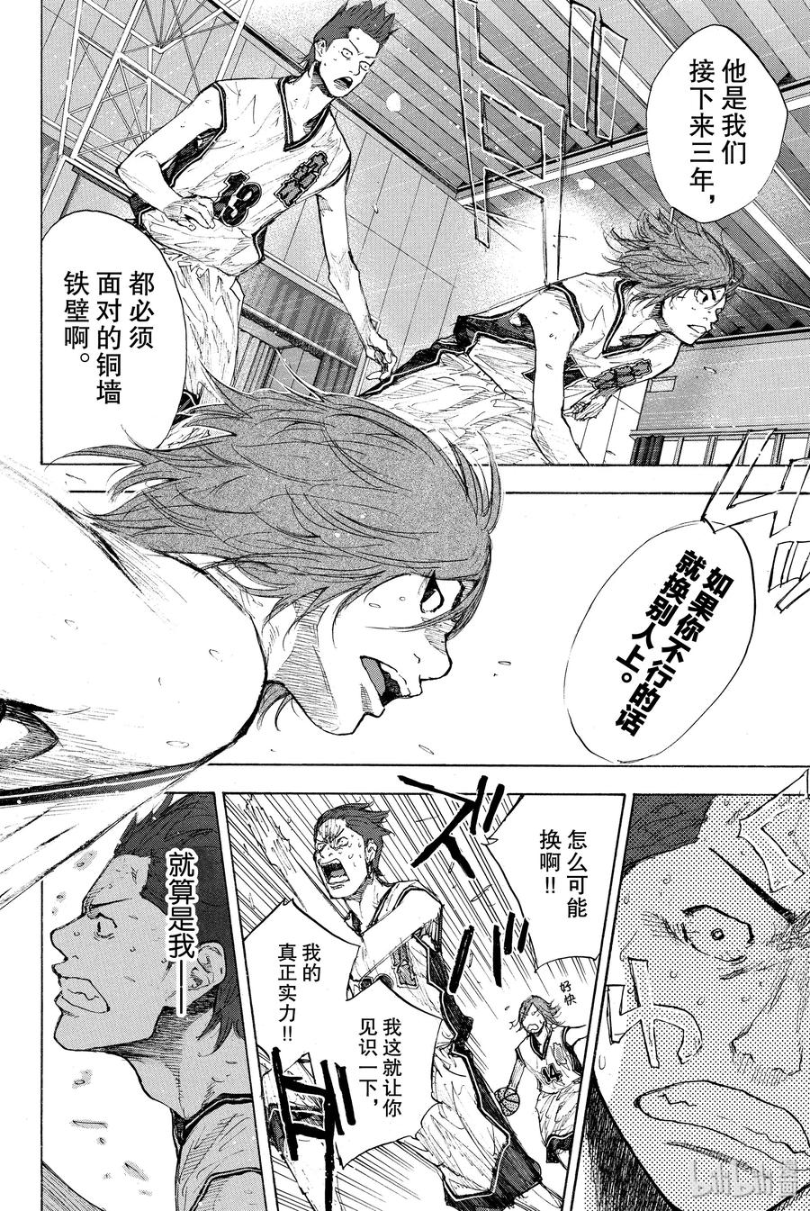 篮球少年王 248-4 GO 第3页