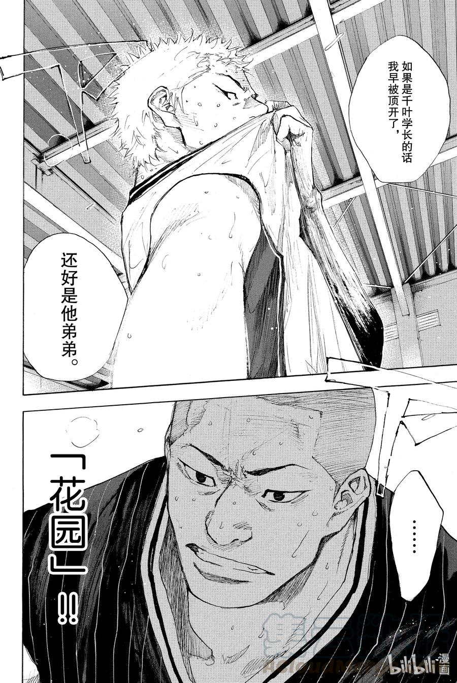 篮球少年王 248-4 GO 第13页