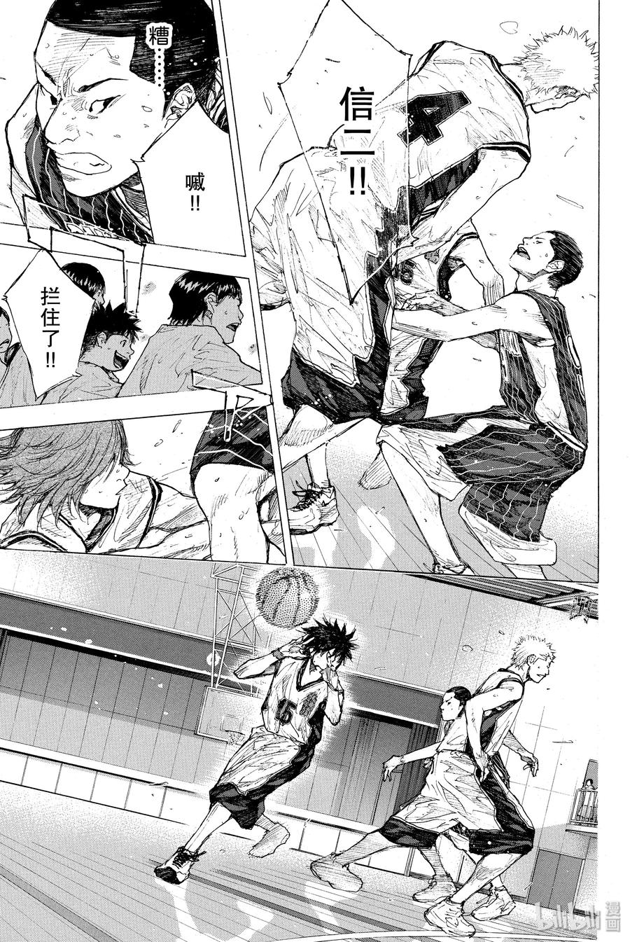 篮球少年王 248-4 GO 第6页