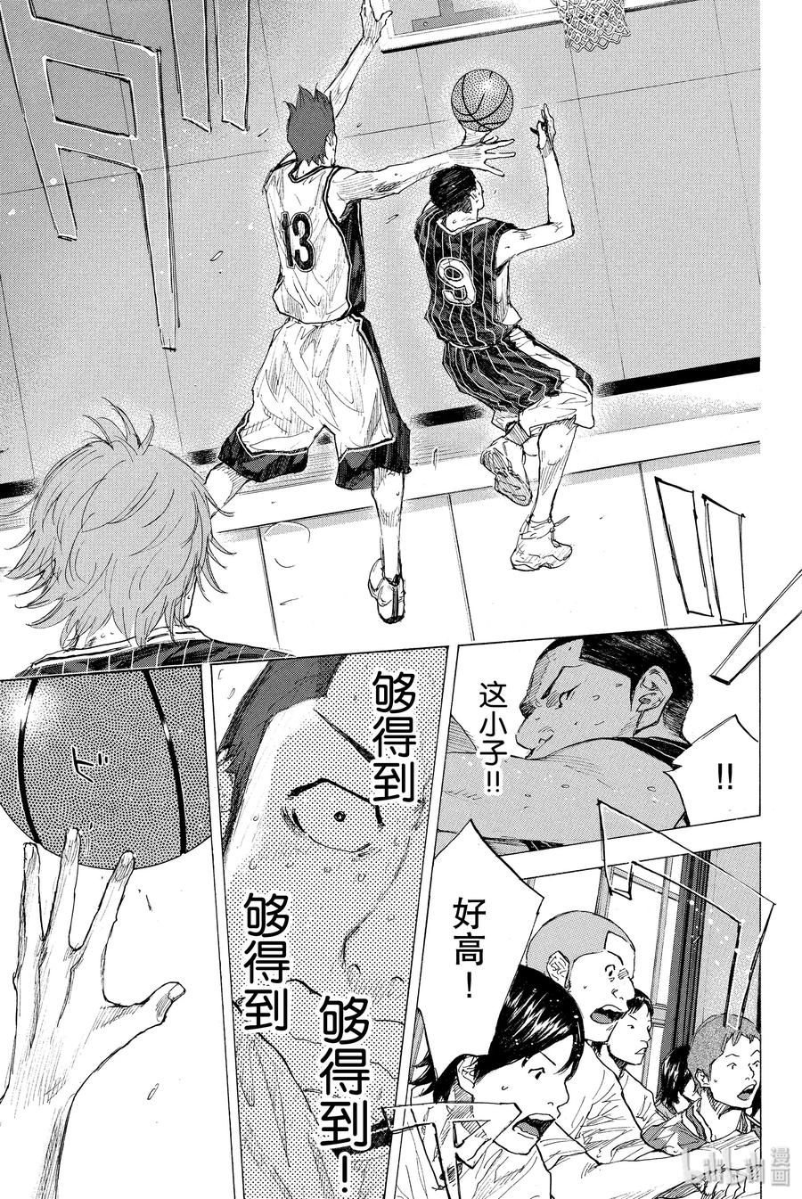 篮球少年王 248-4 GO 第26页