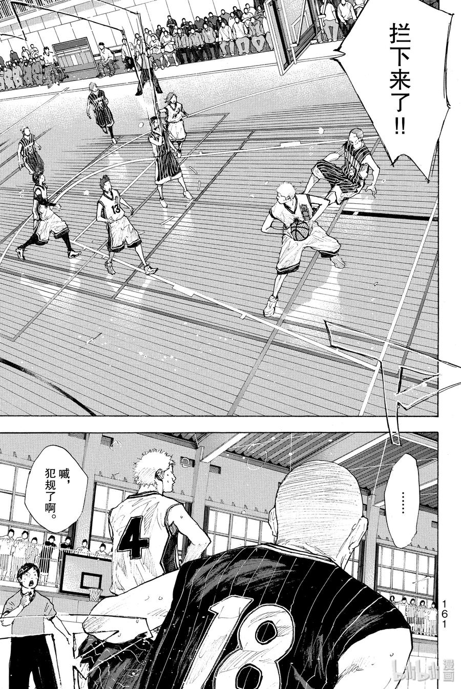 篮球少年王 248-4 GO 第12页