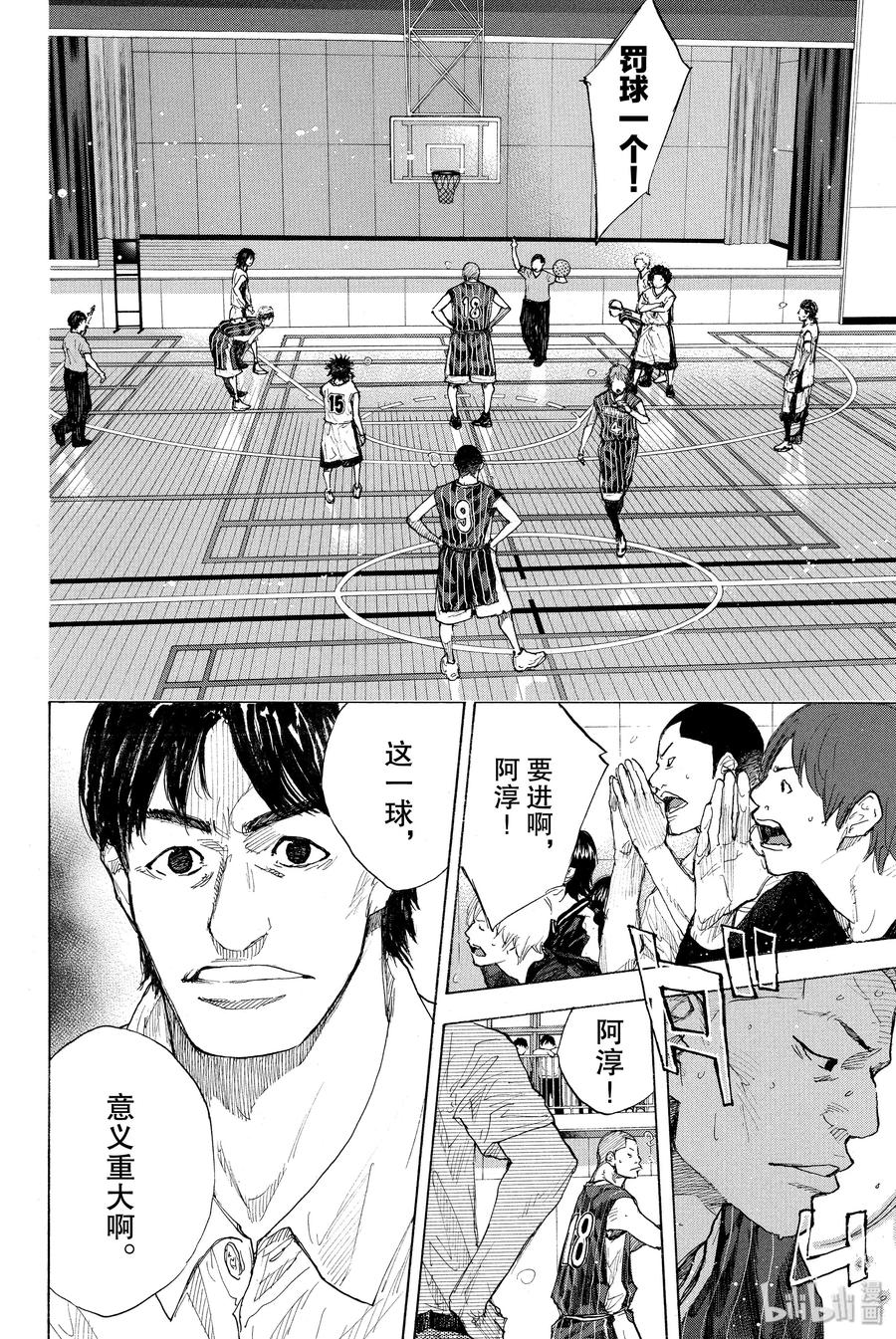 篮球少年王 248-4 GO 第43页