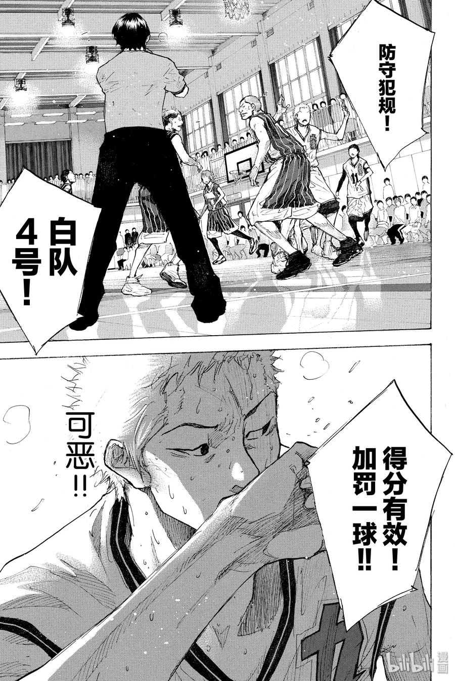篮球少年王 248-4 GO 第32页